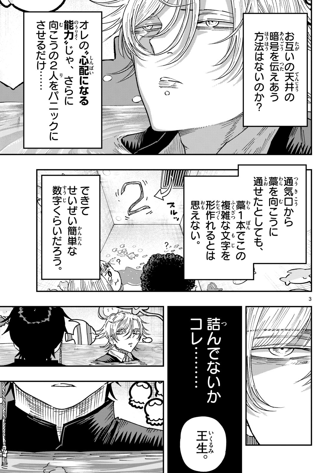 Parashoppers Chap 56 - Next Chap 57