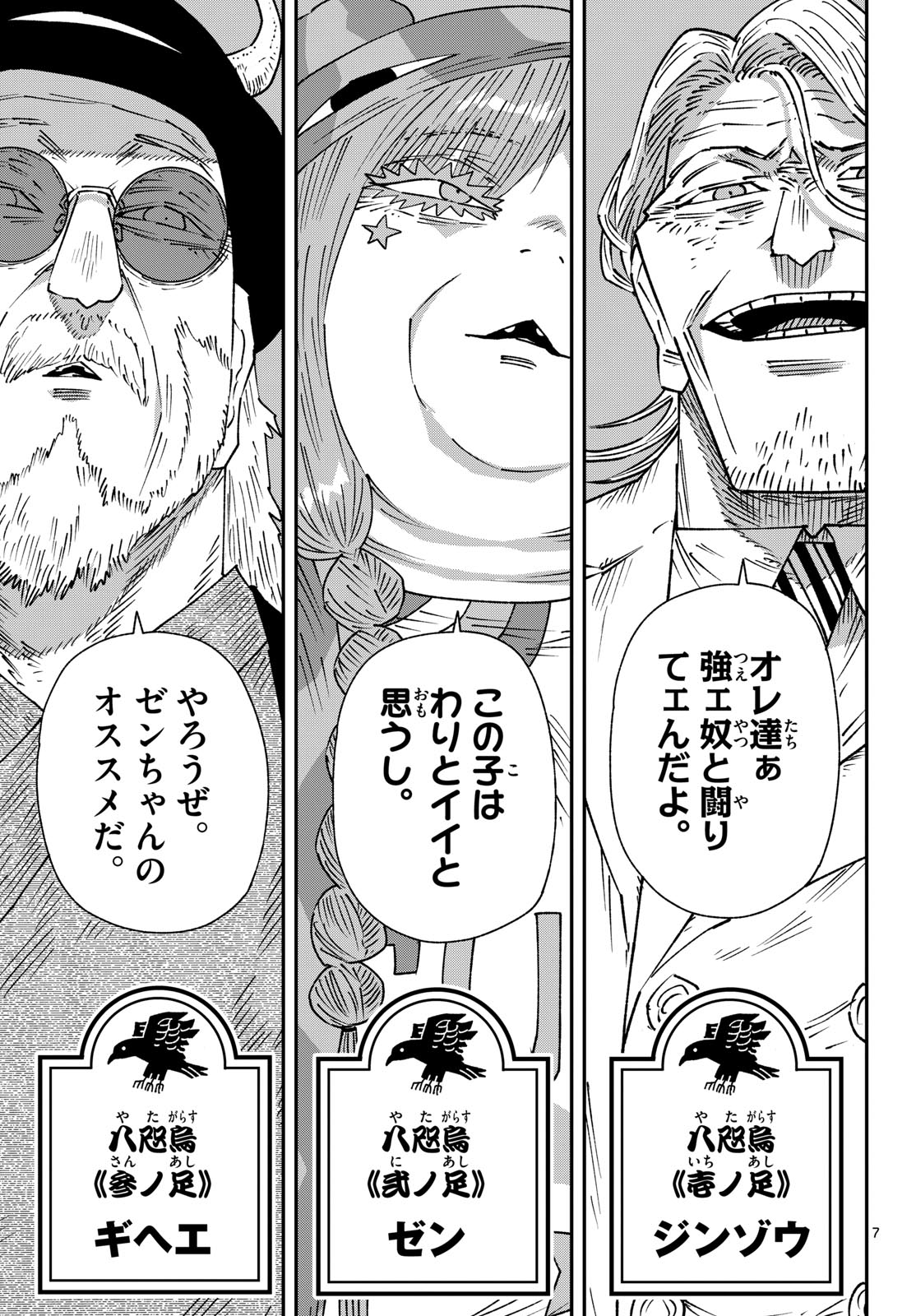 Parashoppers Chap 57 - Next Chap 58