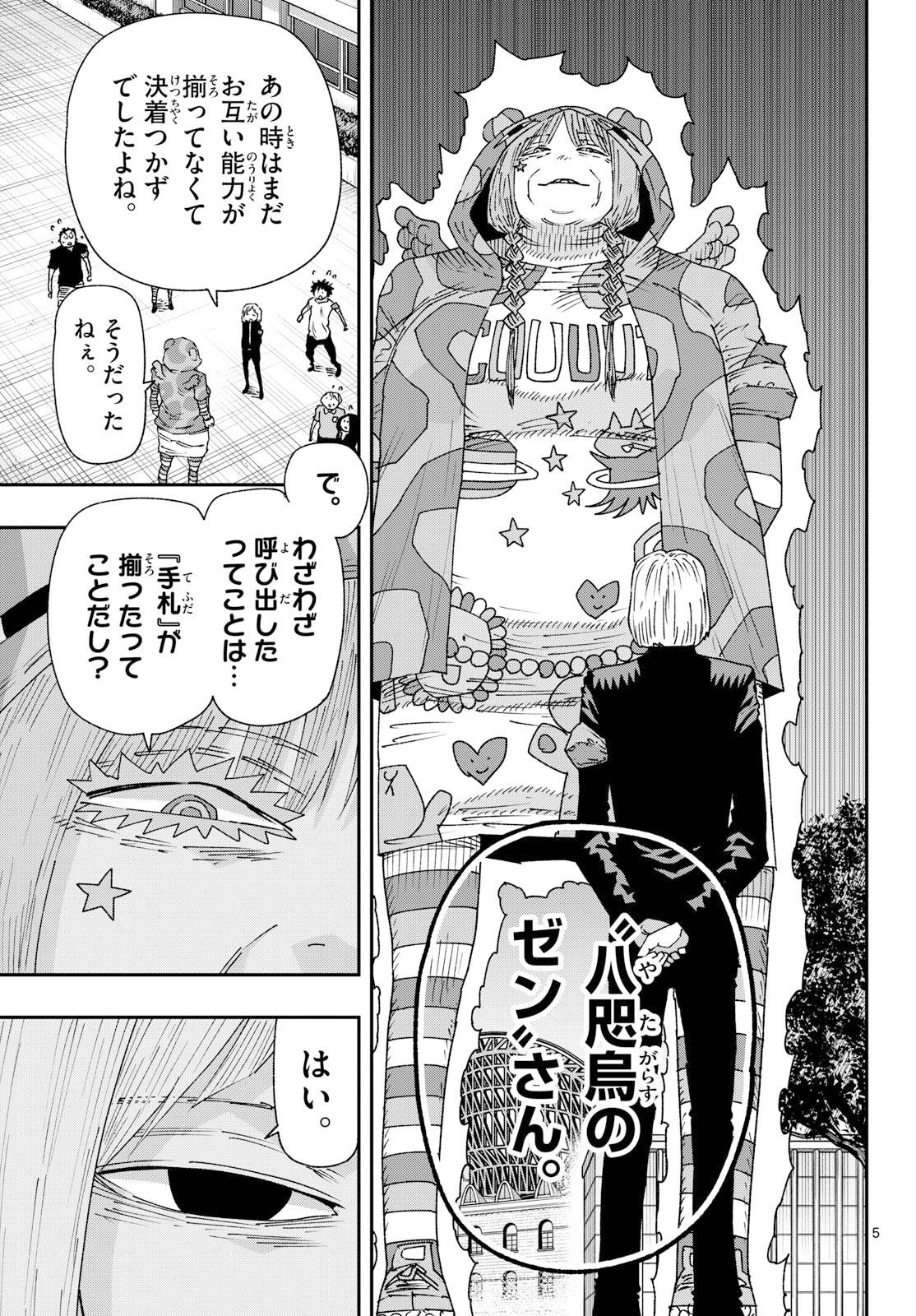 Parashoppers Chap 57 - Next Chap 58