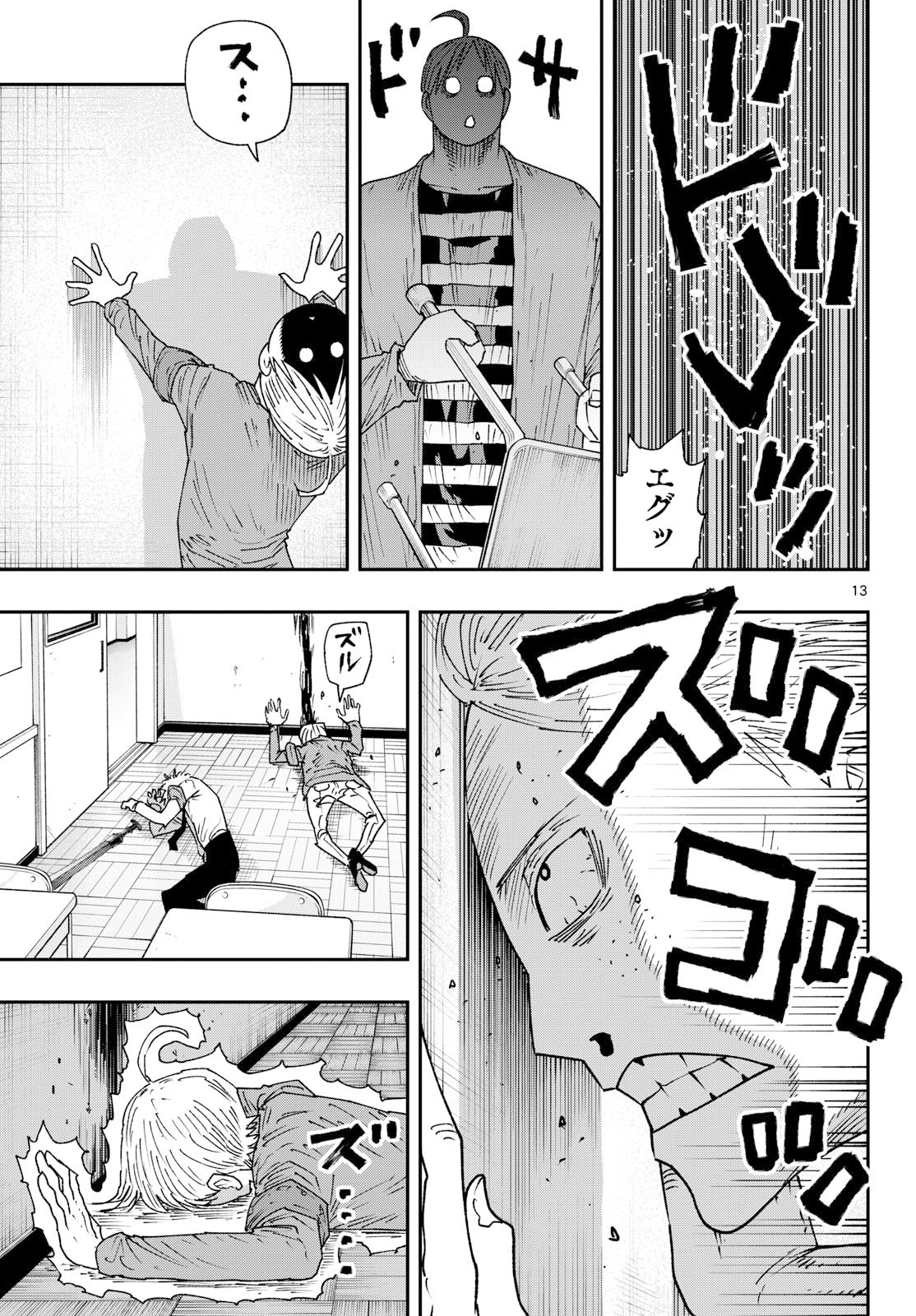 Parashoppers Chap 57 - Next Chap 58