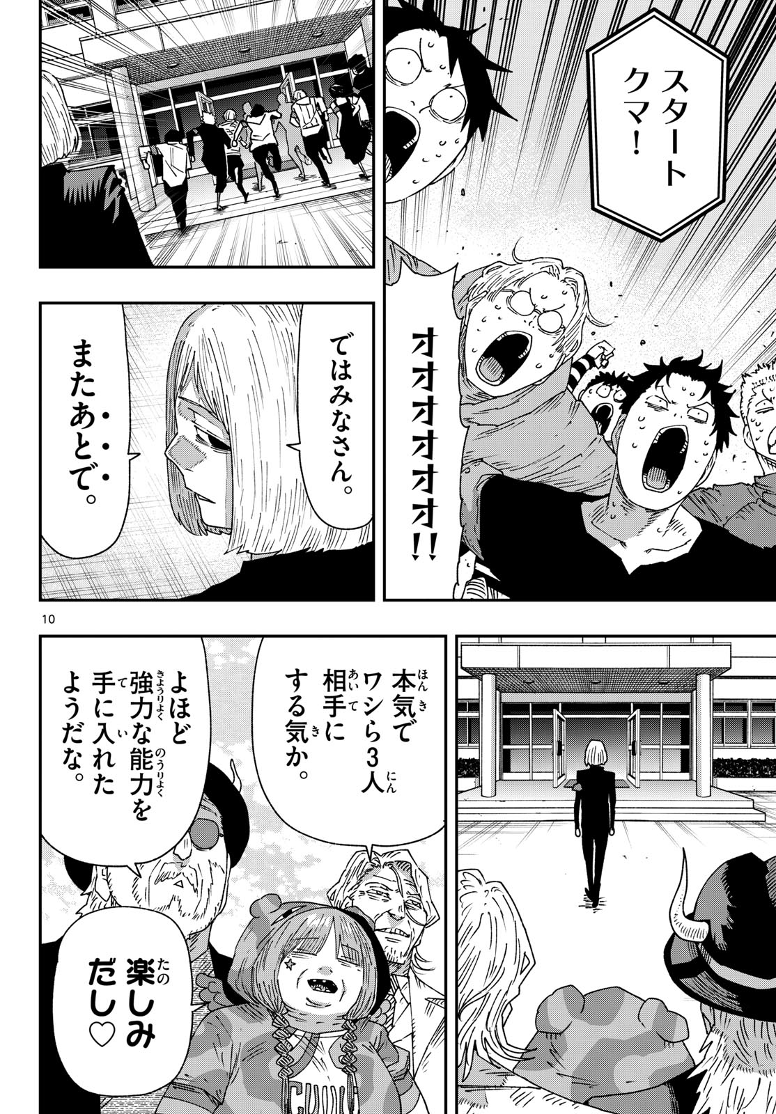 Parashoppers Chap 57 - Next Chap 58