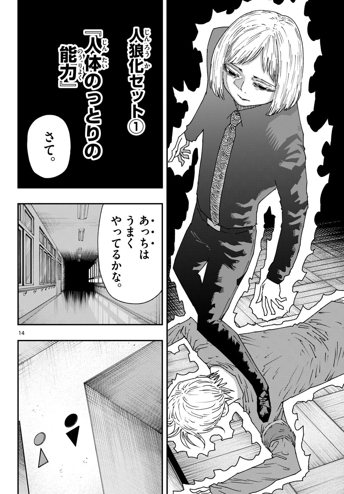 Parashoppers Chap 57 - Next Chap 58