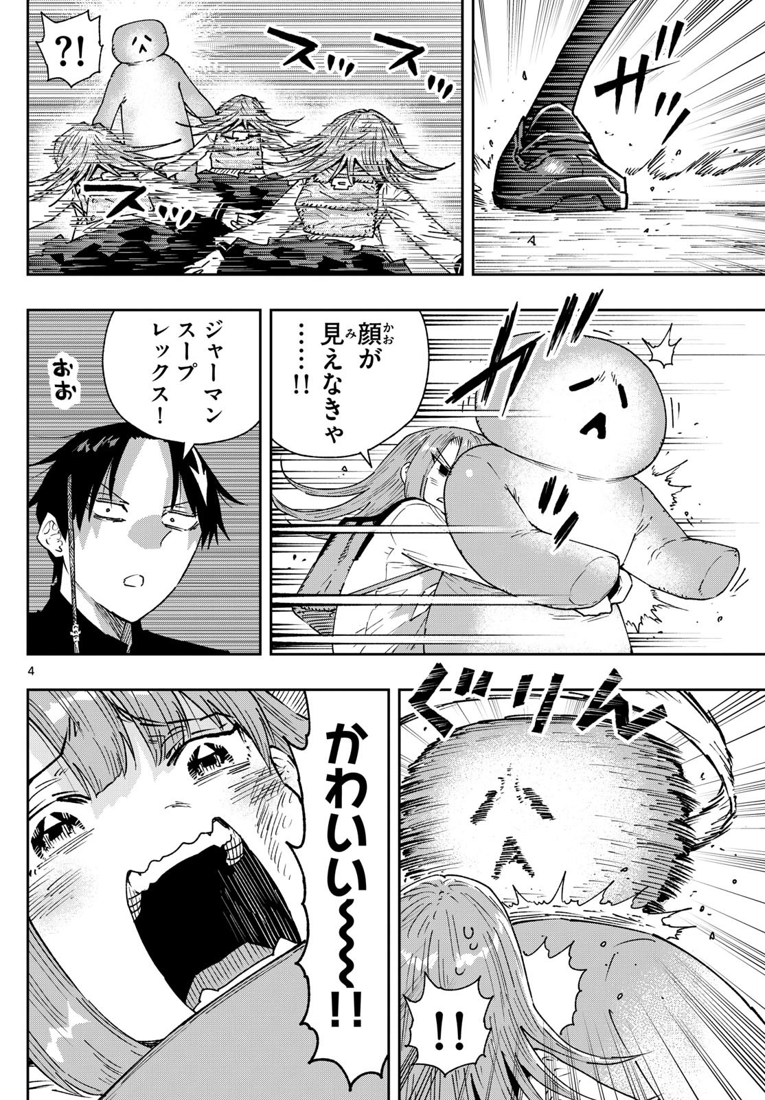 Parashoppers Chap 6 - Next Chap 7