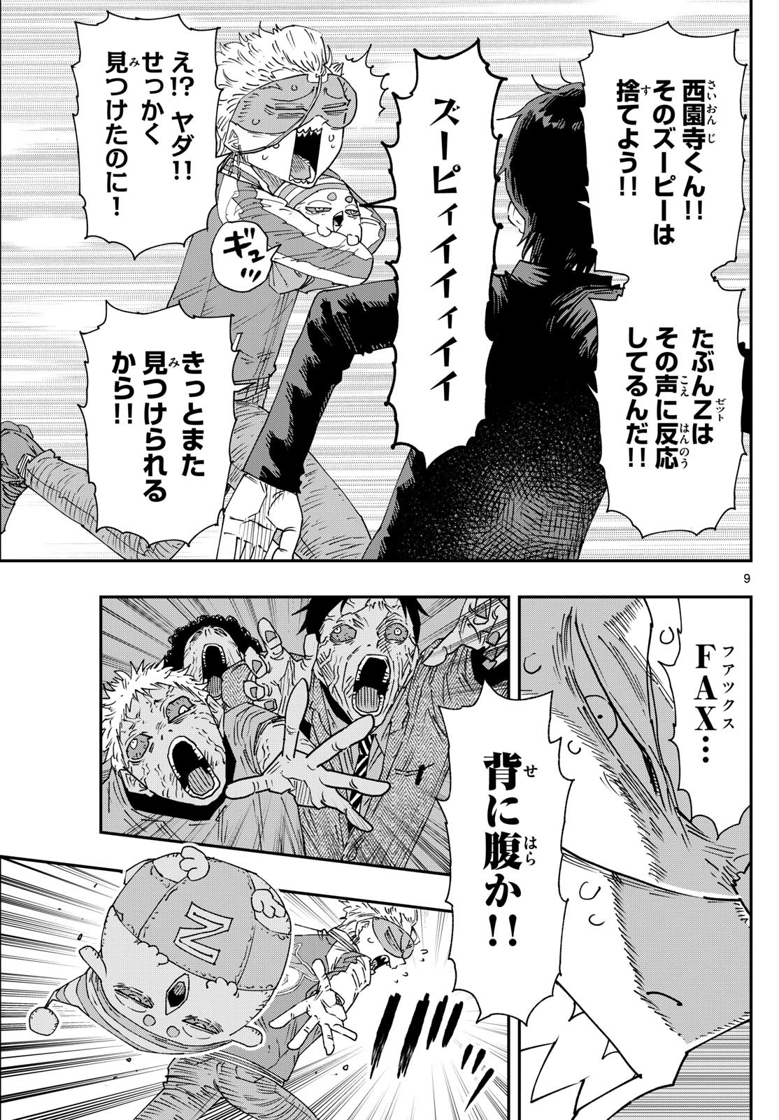 Parashoppers Chap 19 - Next Chap 20