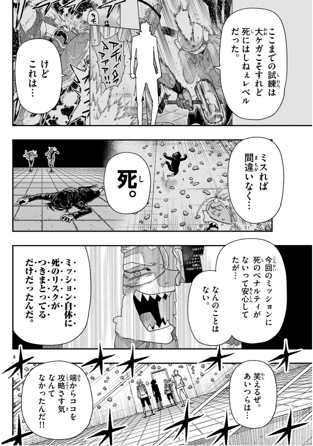 Parashoppers Chap 14 - Next Chap 15