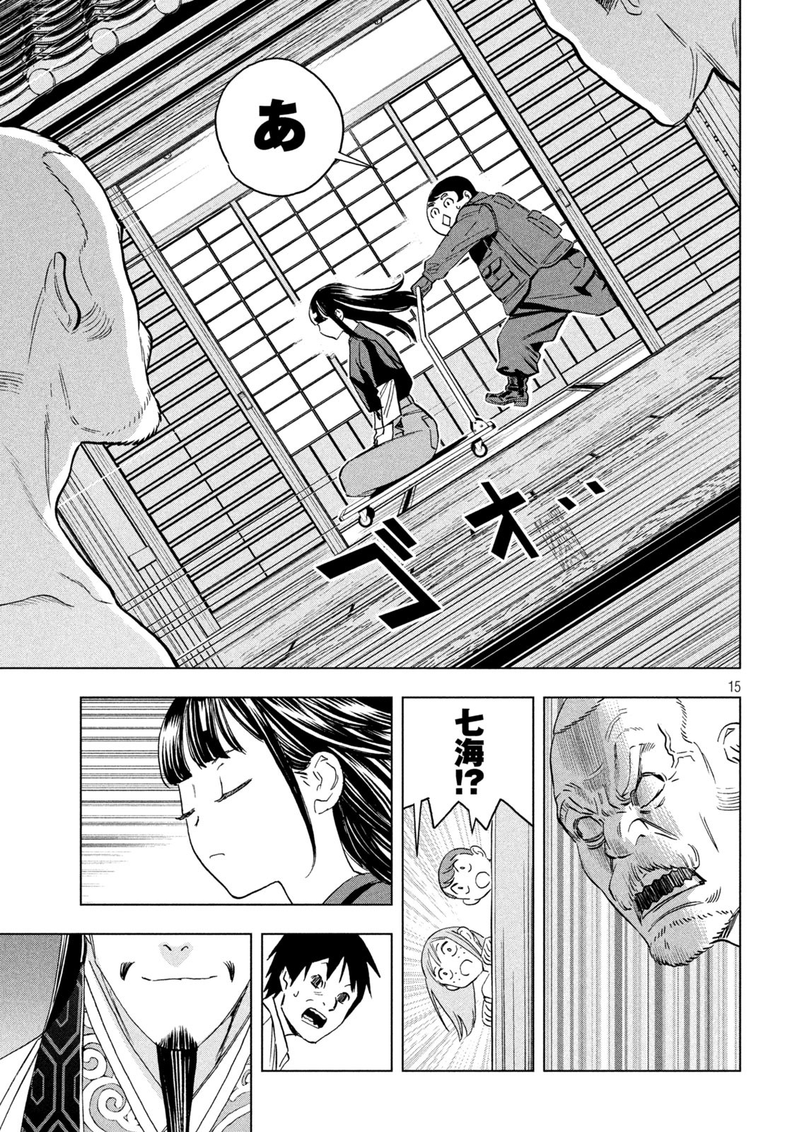 Paripi Koumei Chap 185 - Next Chap 186