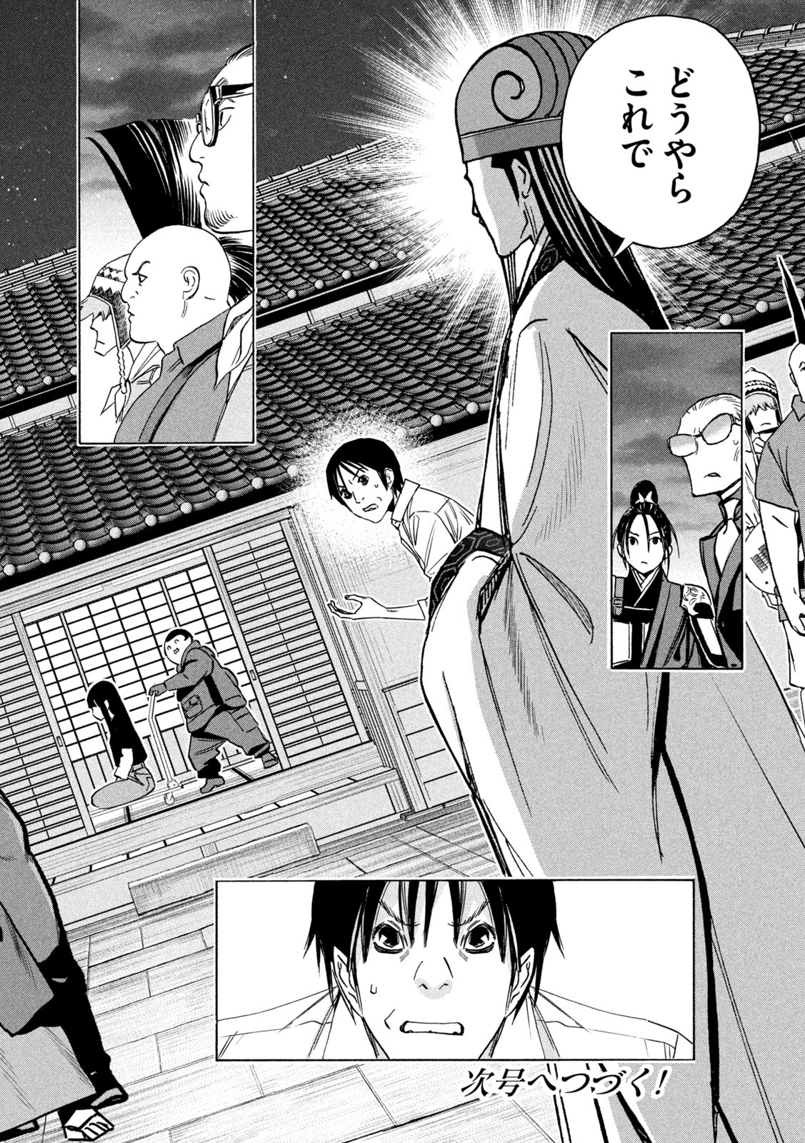Paripi Koumei Chap 185 - Next Chap 186