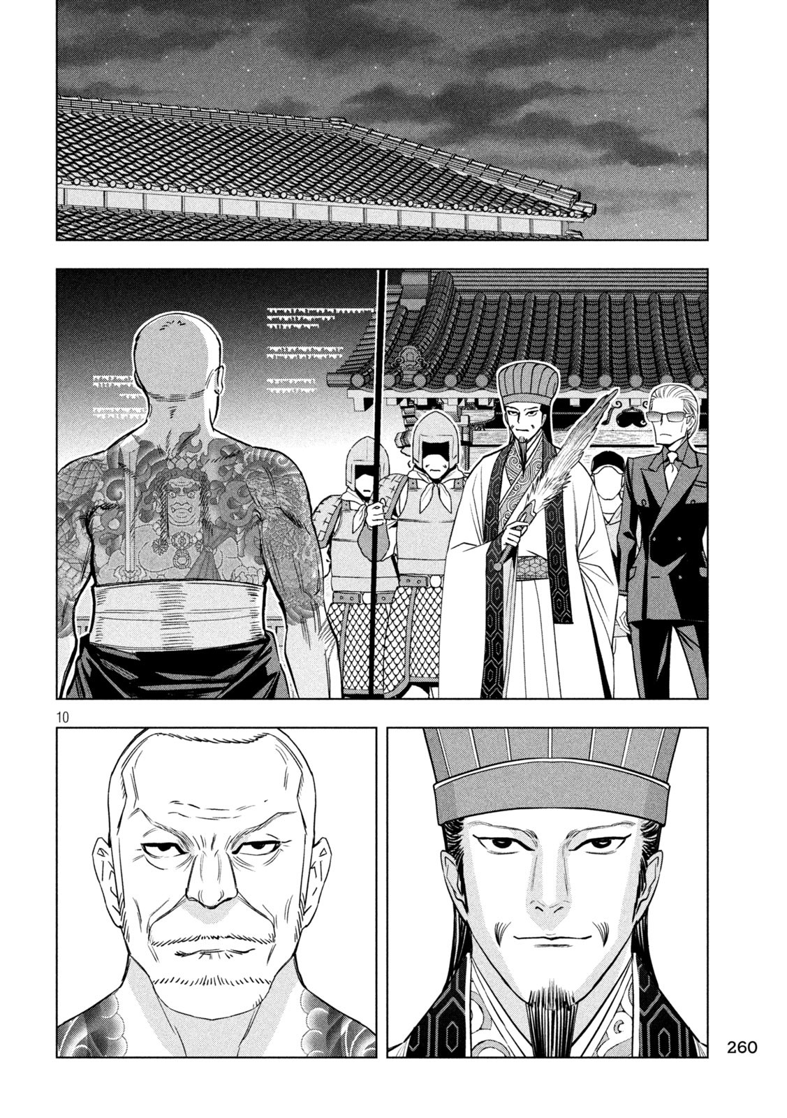 Paripi Koumei Chap 185 - Next Chap 186
