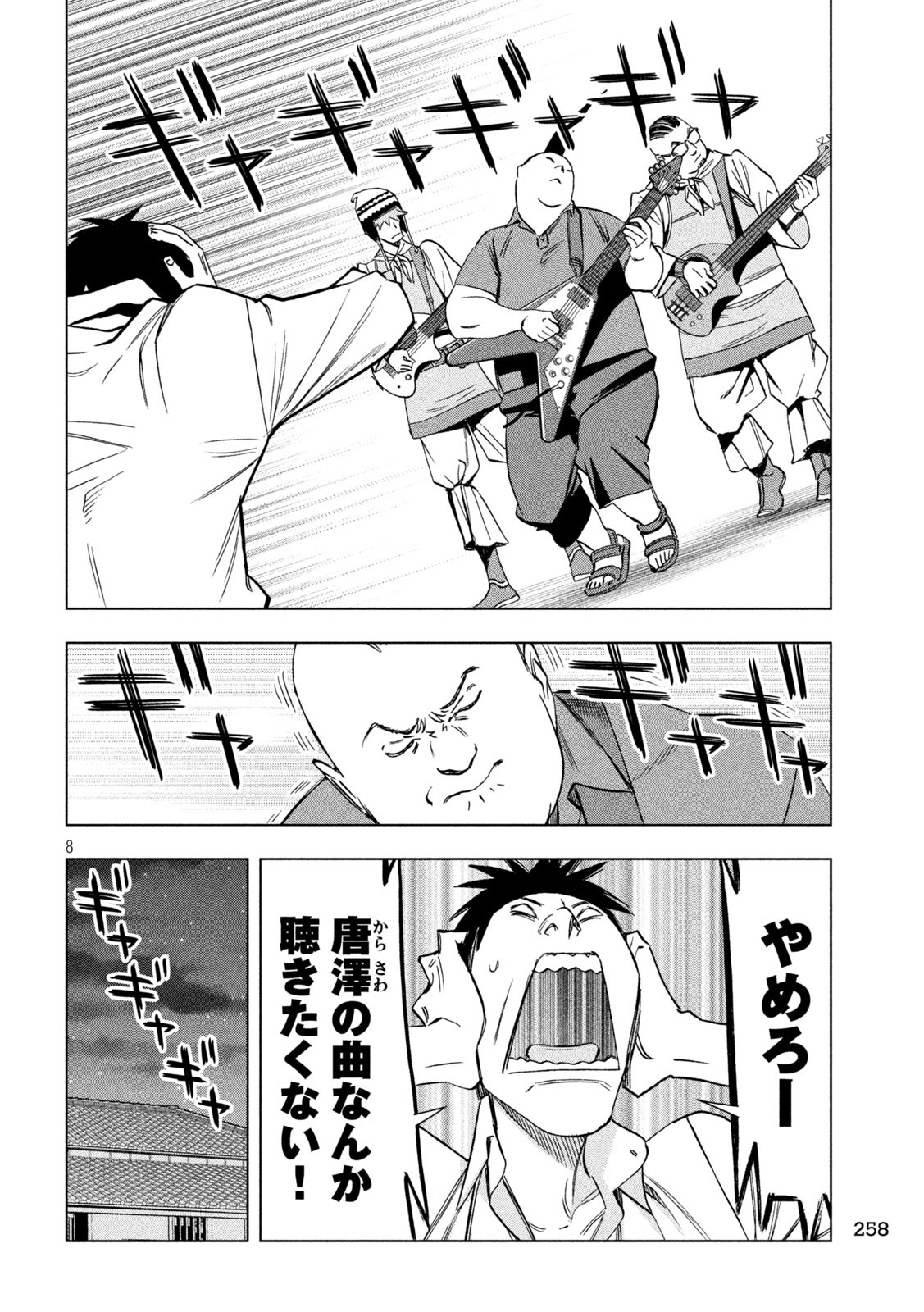 Paripi Koumei Chap 185 - Next Chap 186