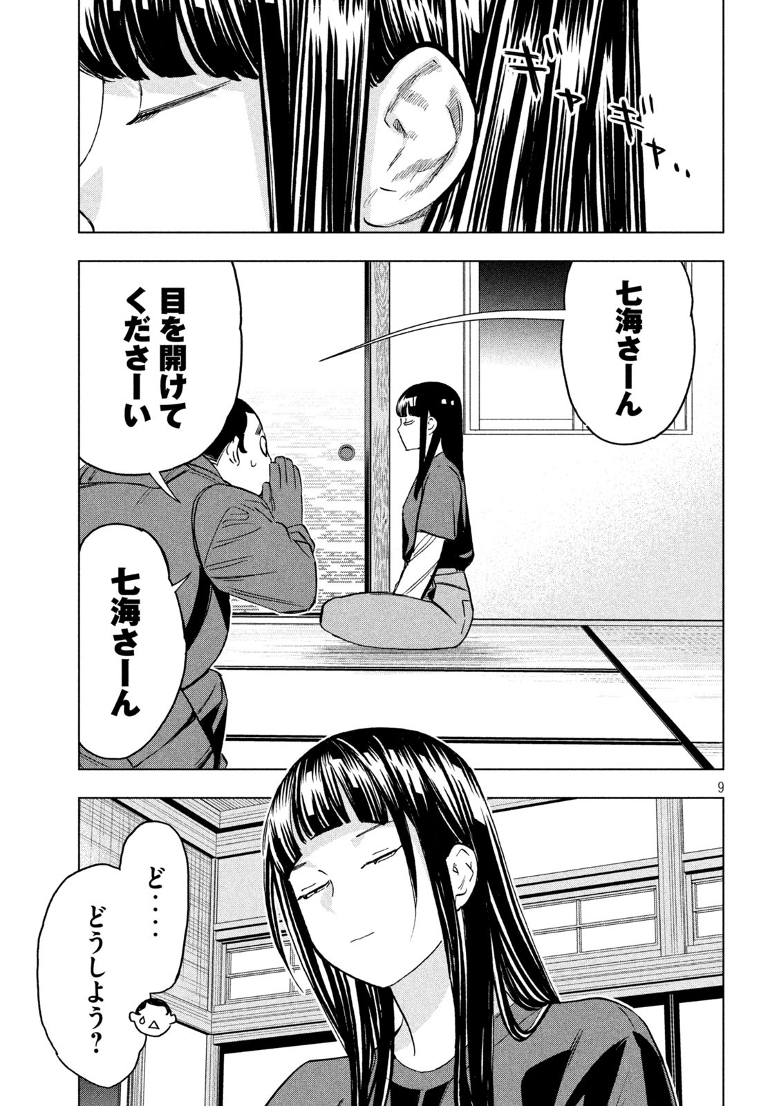 Paripi Koumei Chap 185 - Next Chap 186