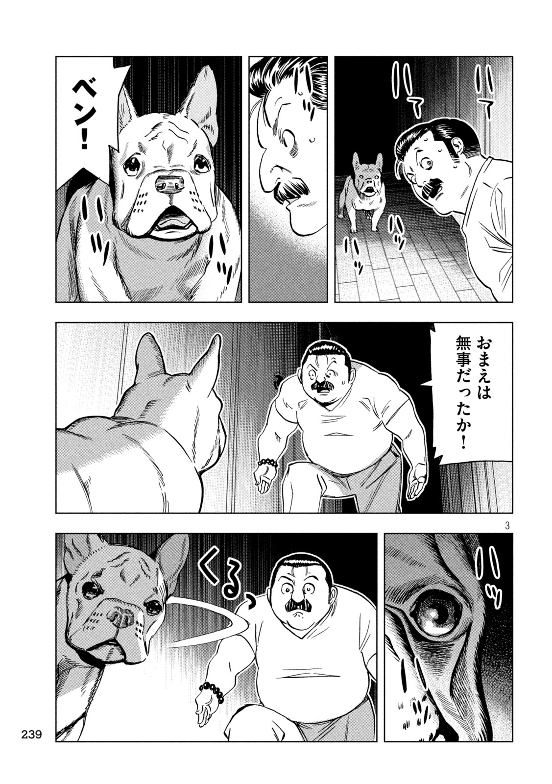 Paripi Koumei Chap 207 - Next Chap 208