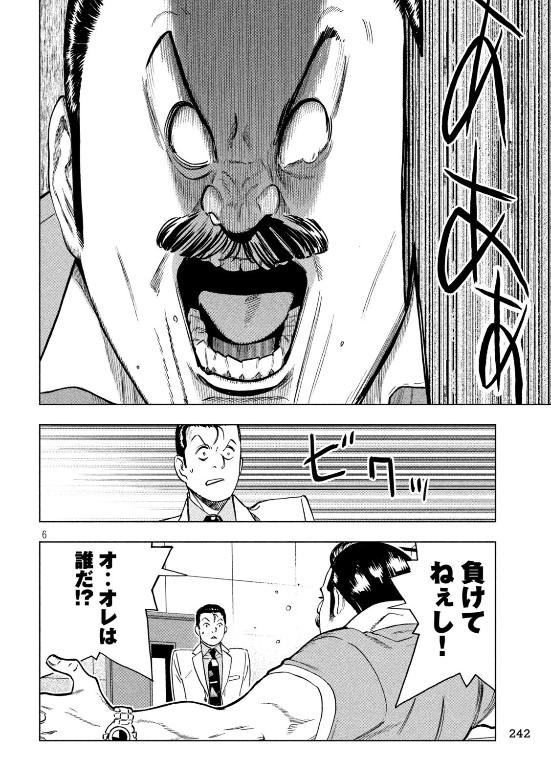 Paripi Koumei Chap 207 - Next Chap 208