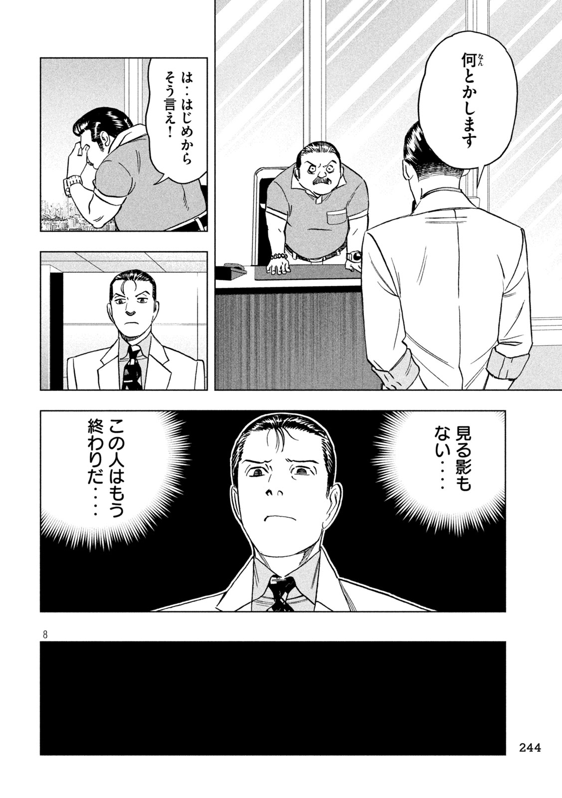 Paripi Koumei Chap 207 - Next Chap 208