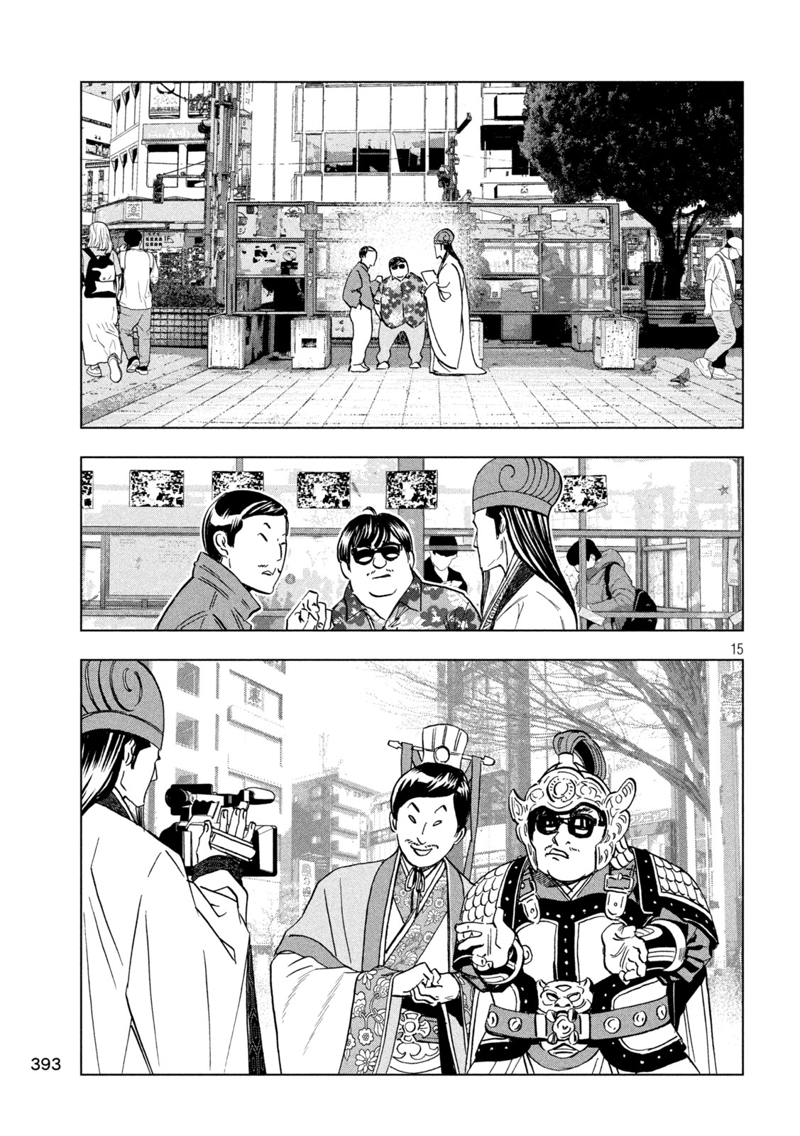 Paripi Koumei Chap 204 - Next Chap 205