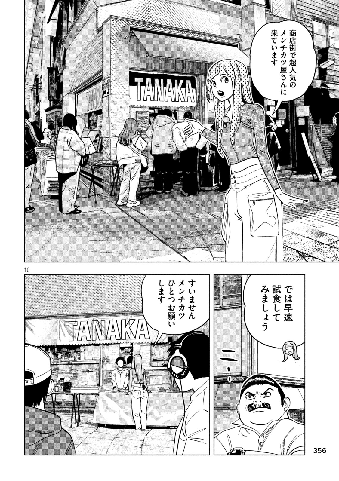 Paripi Koumei Chap 205 - Next Chap 206