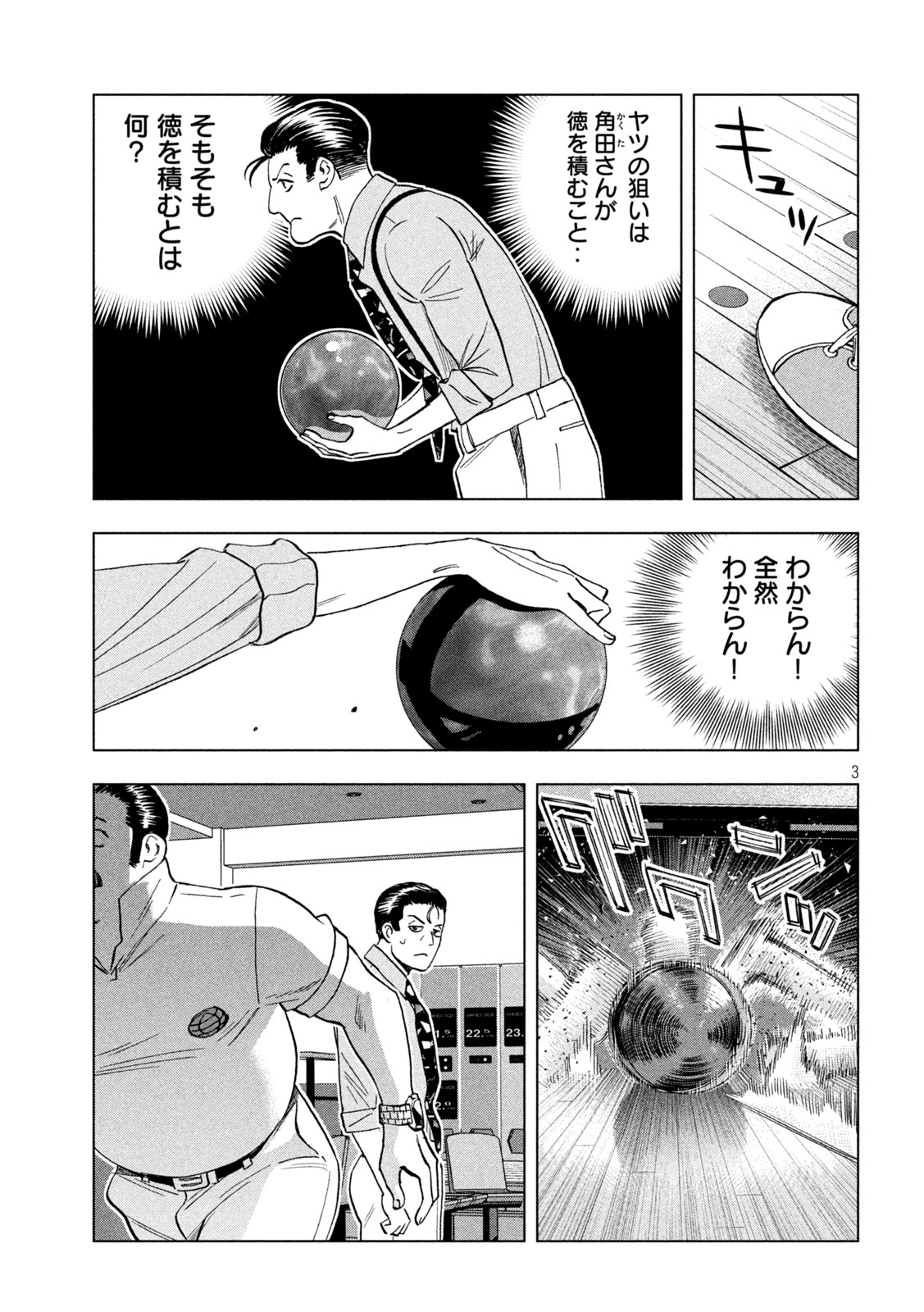 Paripi Koumei Chap 205 - Next Chap 206