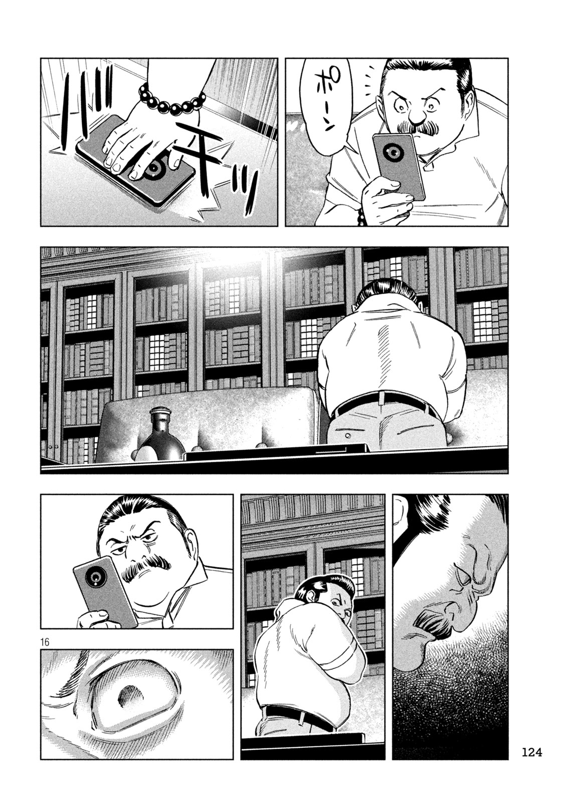Paripi Koumei Chap 206 - Next Chap 207