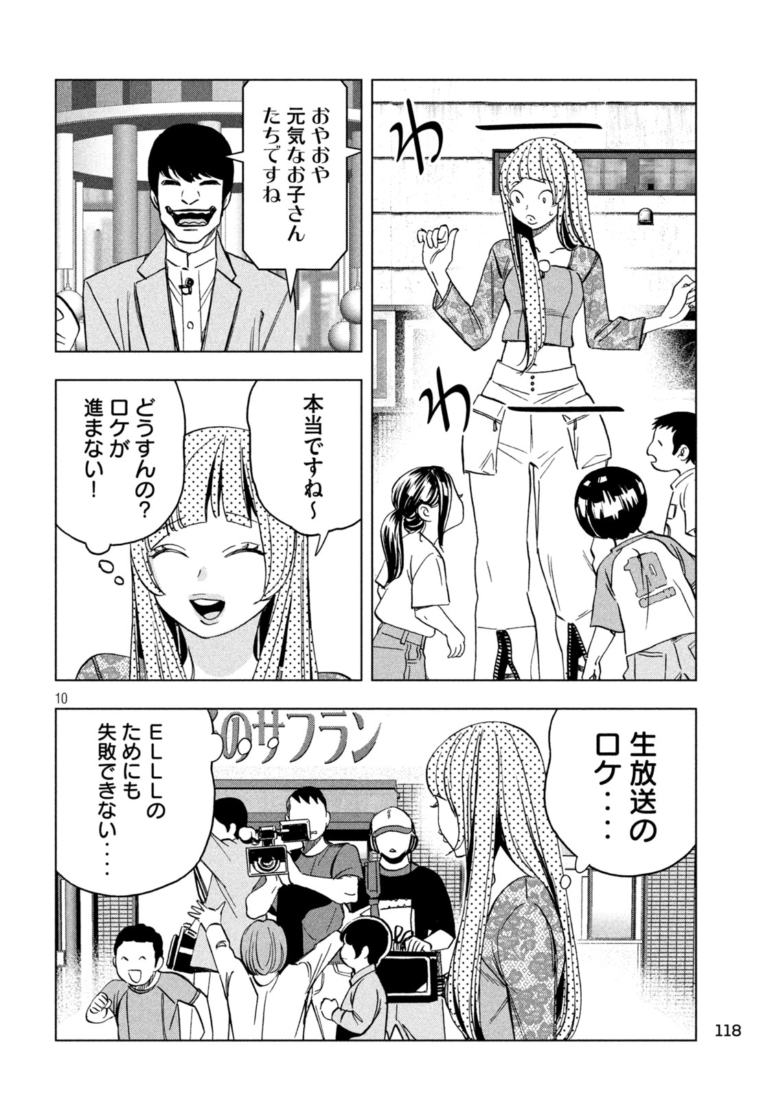 Paripi Koumei Chap 206 - Next Chap 207