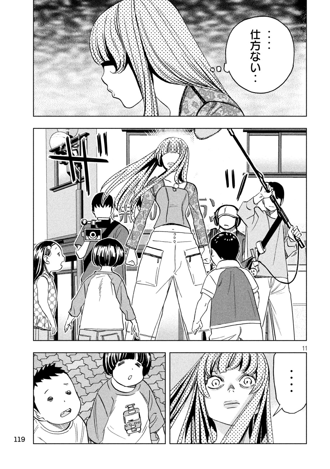 Paripi Koumei Chap 206 - Next Chap 207