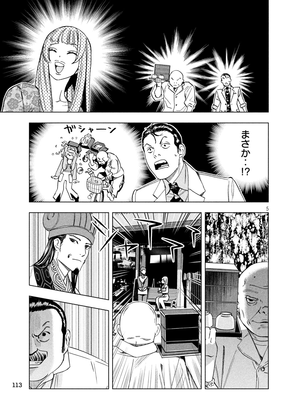 Paripi Koumei Chap 206 - Next Chap 207