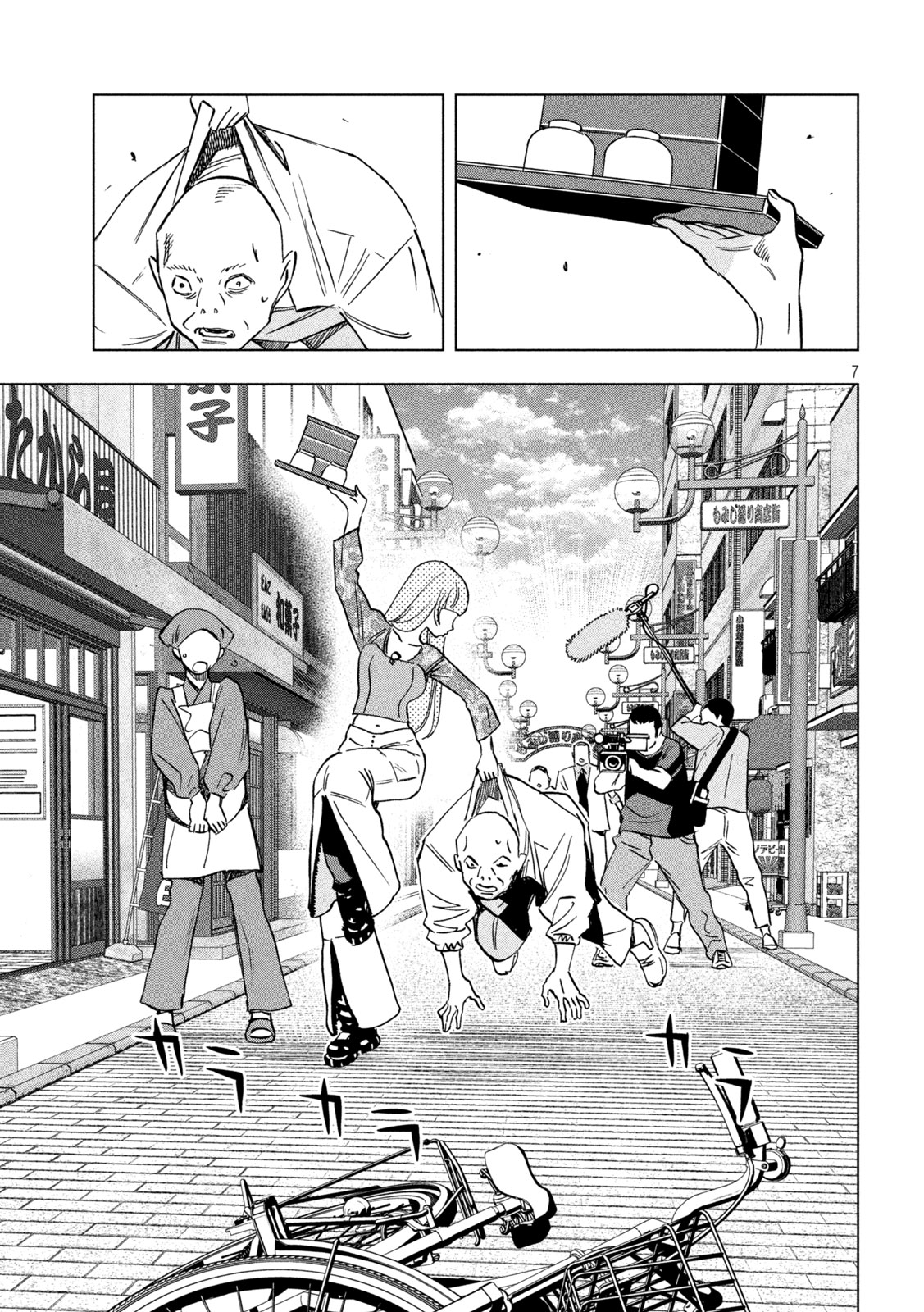 Paripi Koumei Chap 206 - Next Chap 207