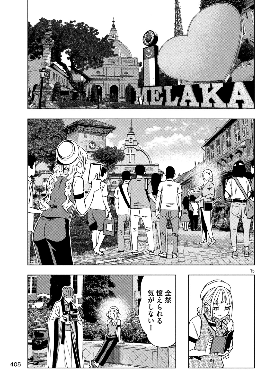 Paripi Koumei Chap 200 - Next Chap 201
