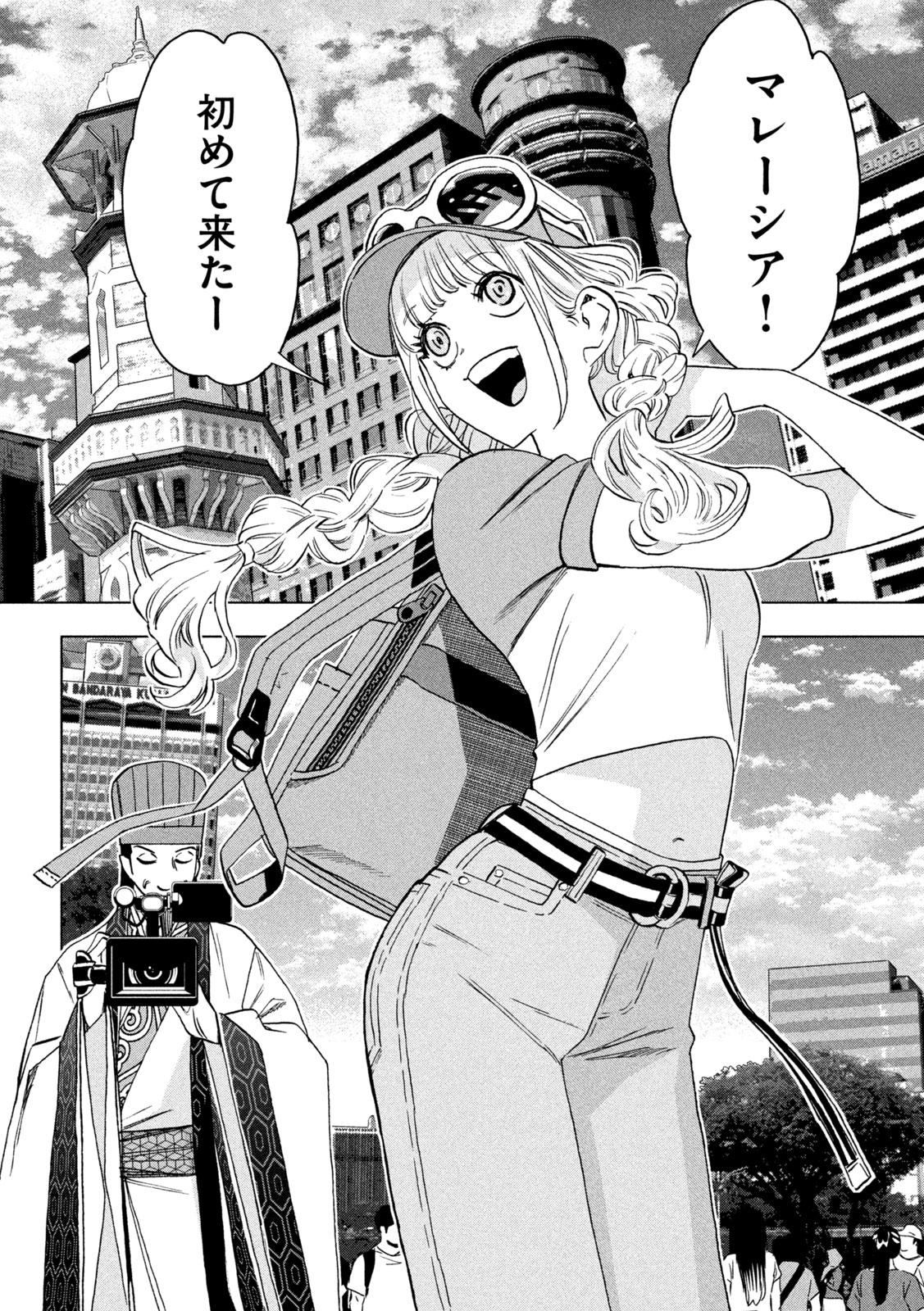 Paripi Koumei Chap 200 - Next Chap 201