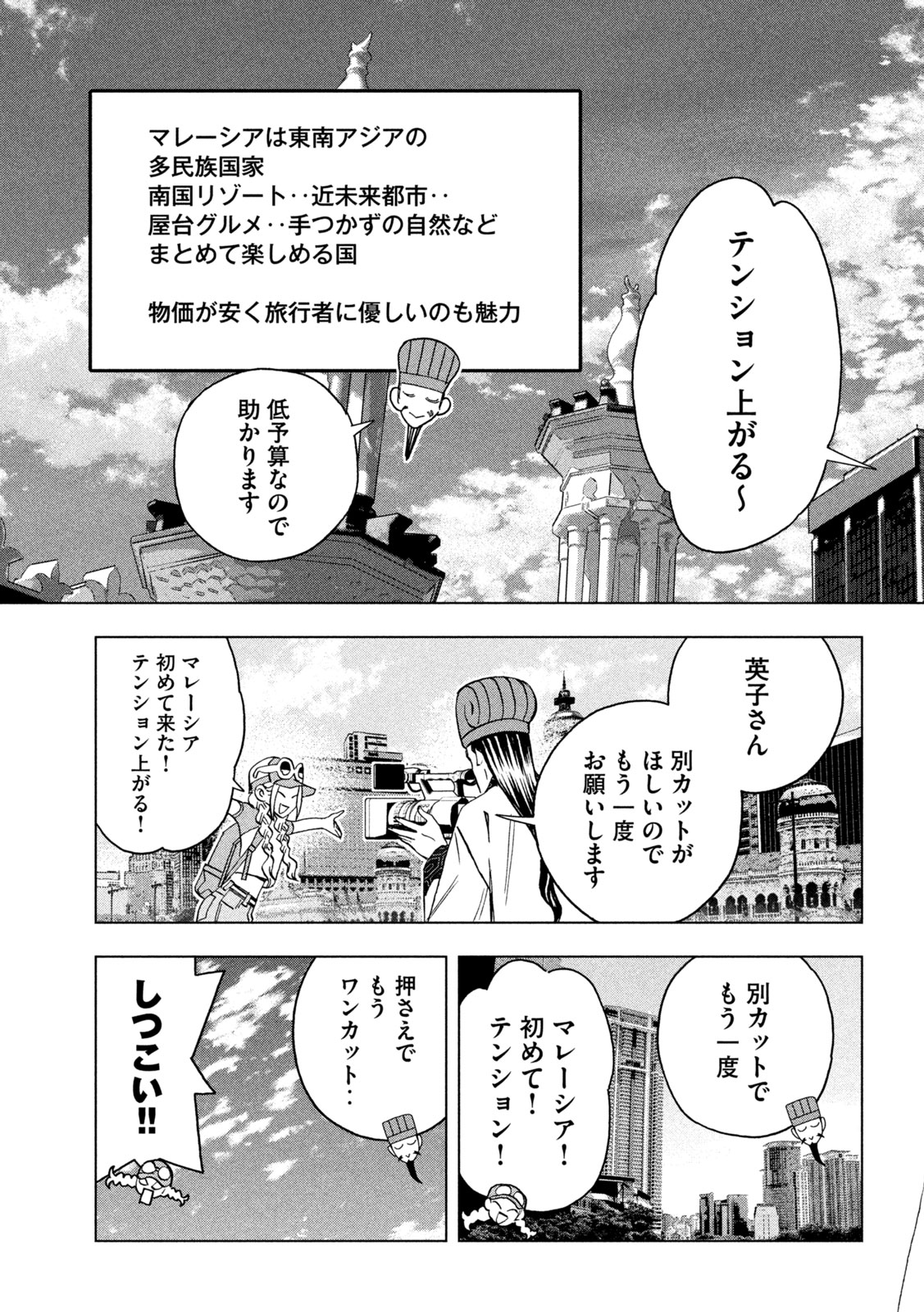 Paripi Koumei Chap 200 - Next Chap 201