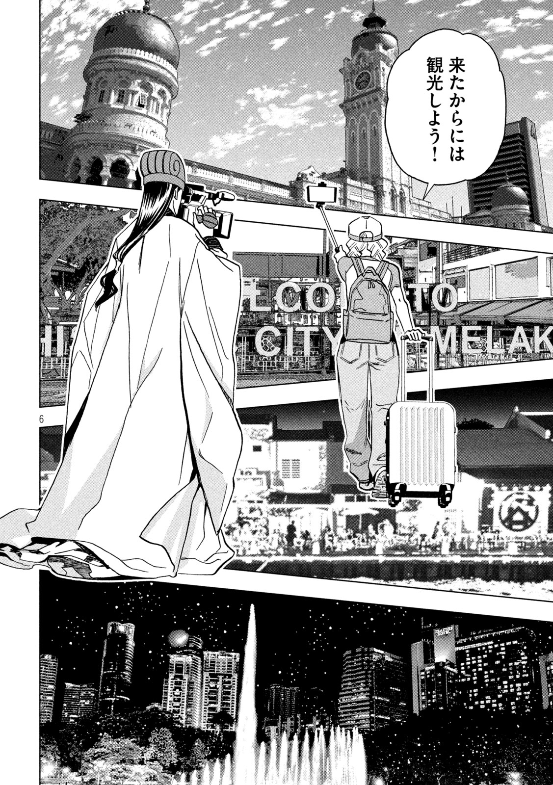 Paripi Koumei Chap 200 - Next Chap 201