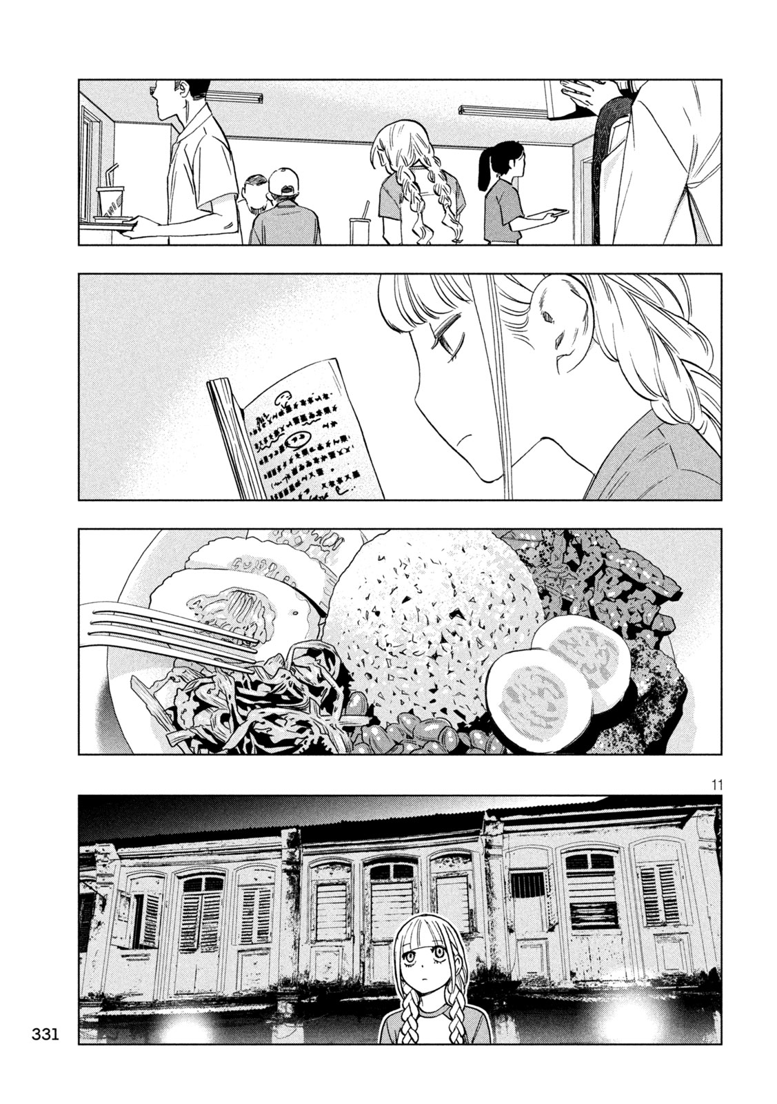 Paripi Koumei Chap 201 - Next Chap 202