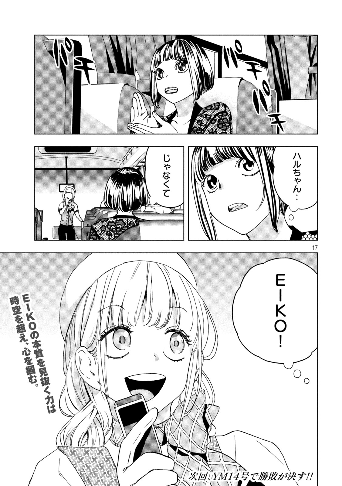 Paripi Koumei Chap 202 - Next Chap 203