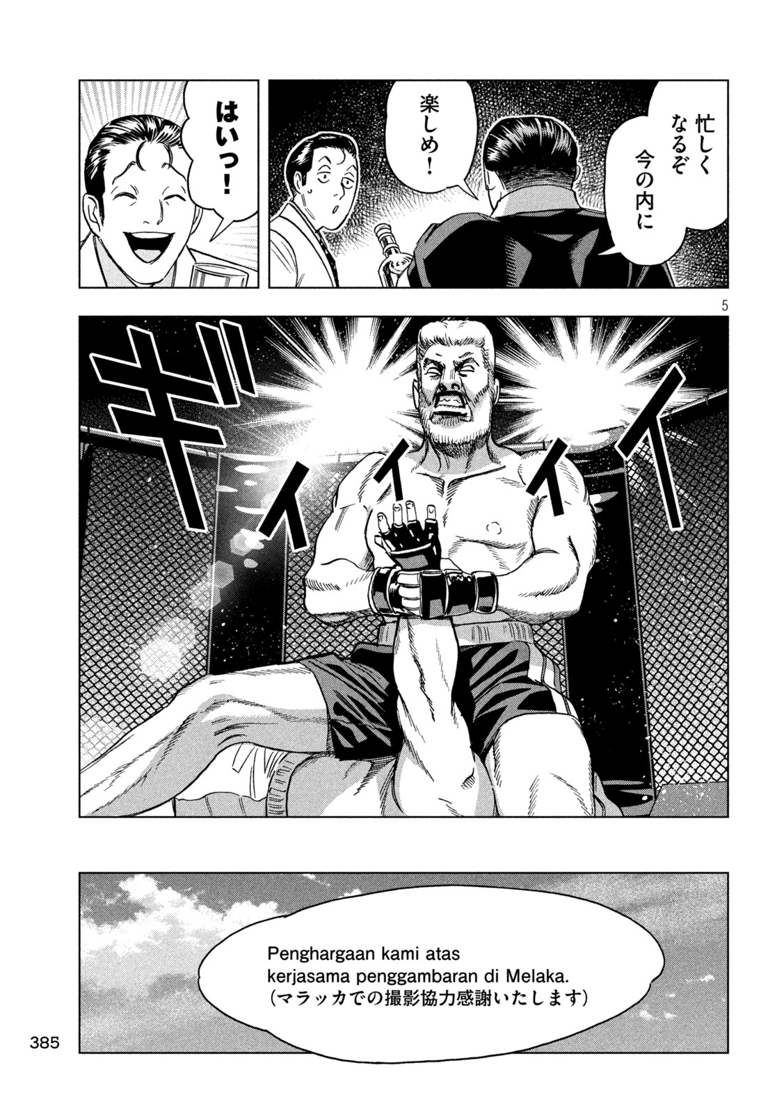 Paripi Koumei Chap 202 - Next Chap 203
