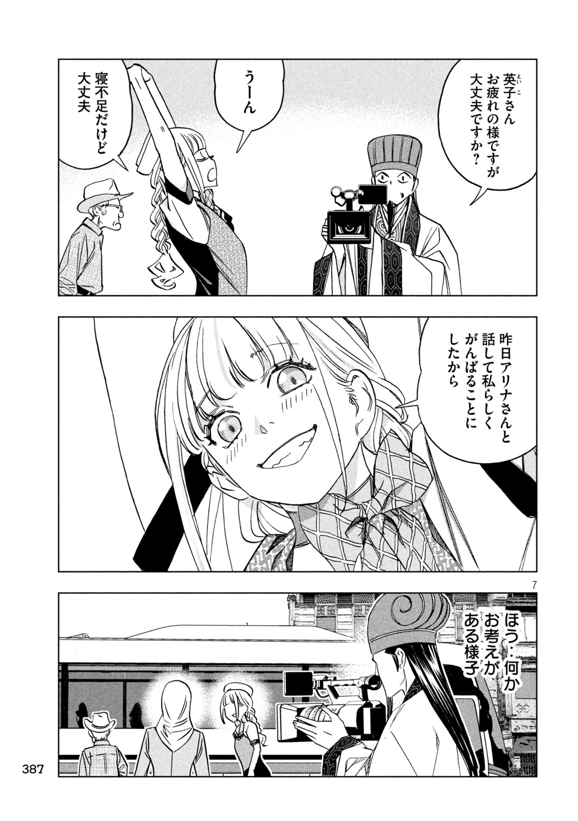 Paripi Koumei Chap 202 - Next Chap 203