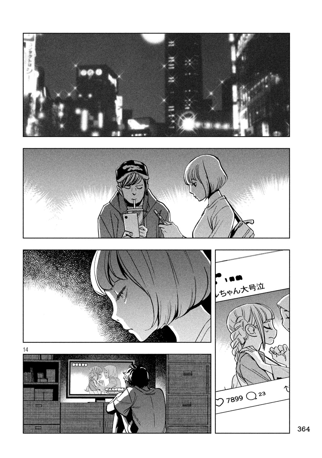 Paripi Koumei Chap 203 - Next Chap 204