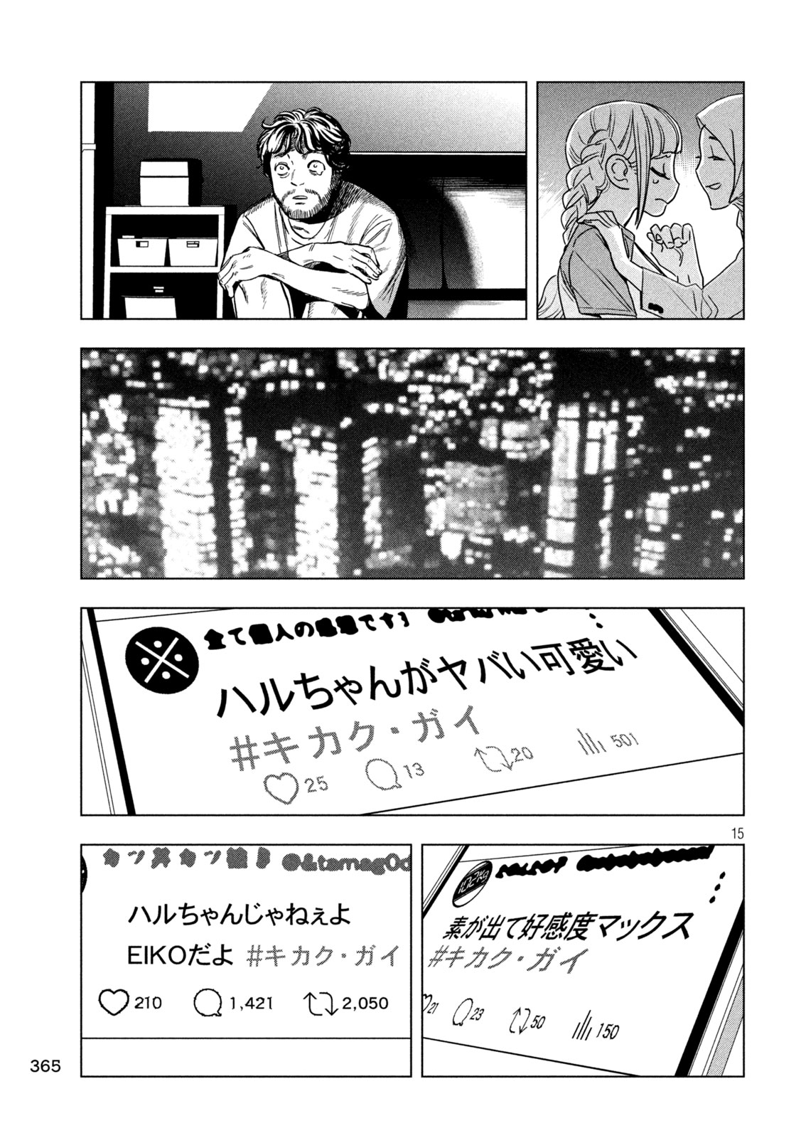 Paripi Koumei Chap 203 - Next Chap 204