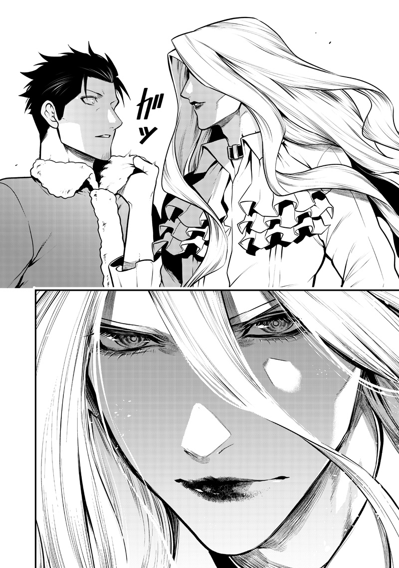 ポン太がヒトになりまして Chap 74 - Next Chap 75