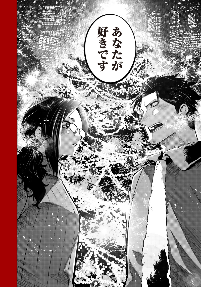 ポン太がヒトになりまして Chap 74 - Next Chap 75