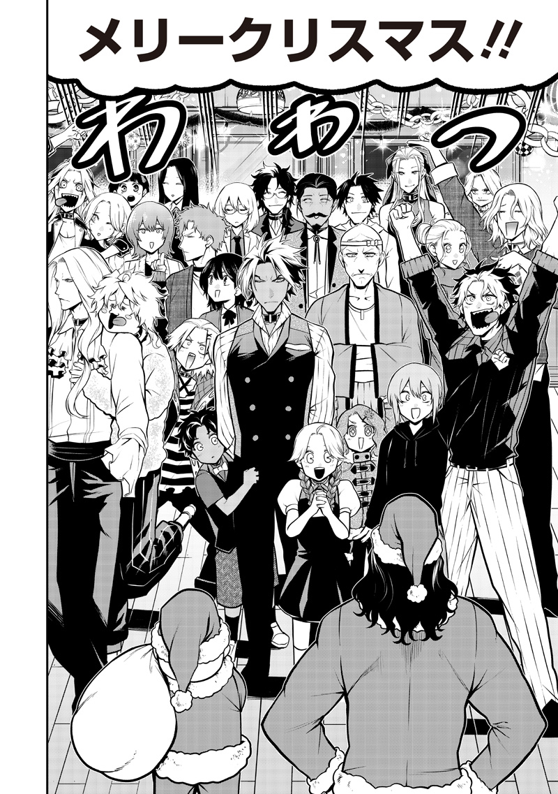 ポン太がヒトになりまして Chap 74 - Next Chap 75