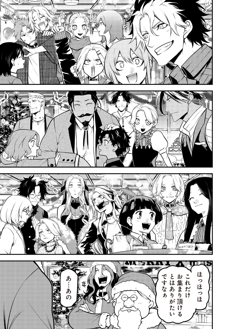 ポン太がヒトになりまして Chap 74 - Next Chap 75