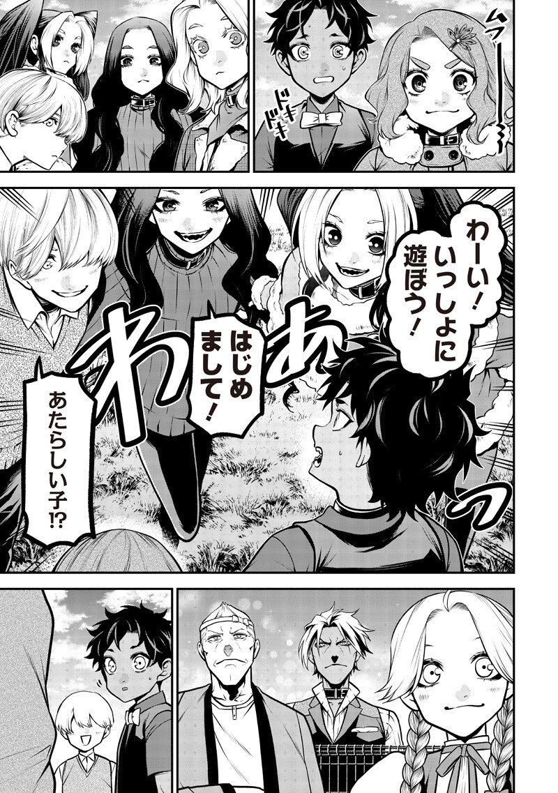 ポン太がヒトになりまして Chap 76 - Next Chap 77