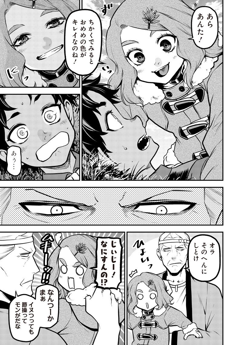 ポン太がヒトになりまして Chap 76 - Next Chap 77