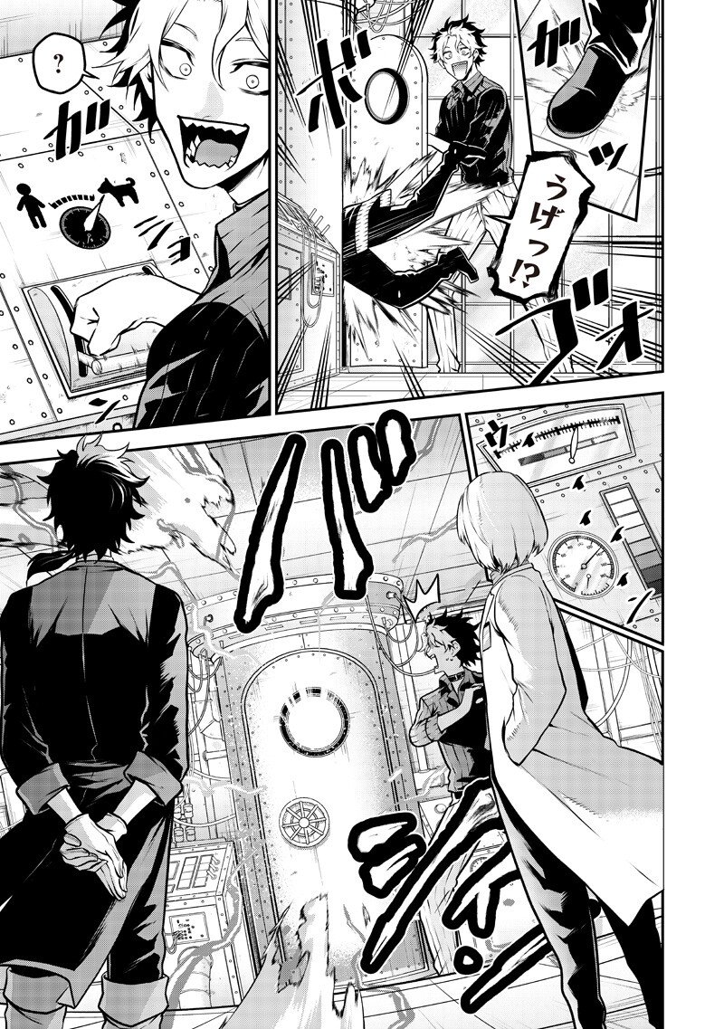 ポン太がヒトになりまして Chap 80 - Next Chap 81