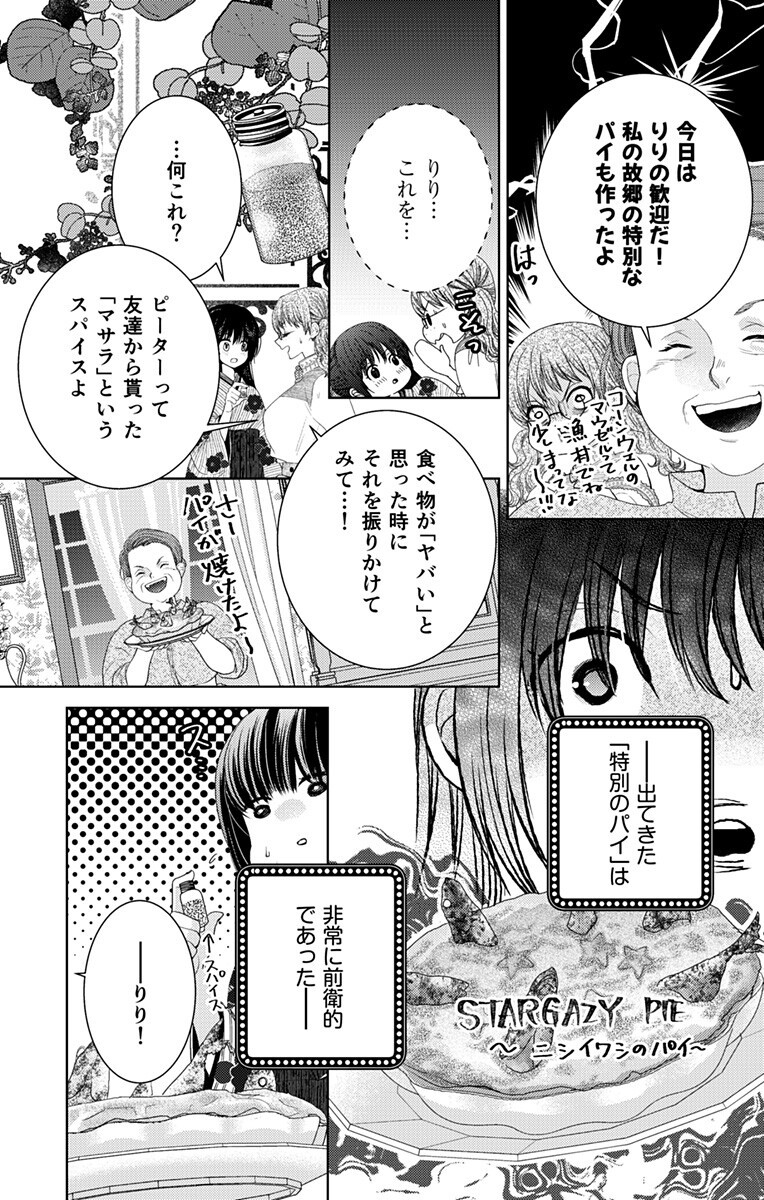 Prism Rondo Chap 3.1 - Next Chap 4.1