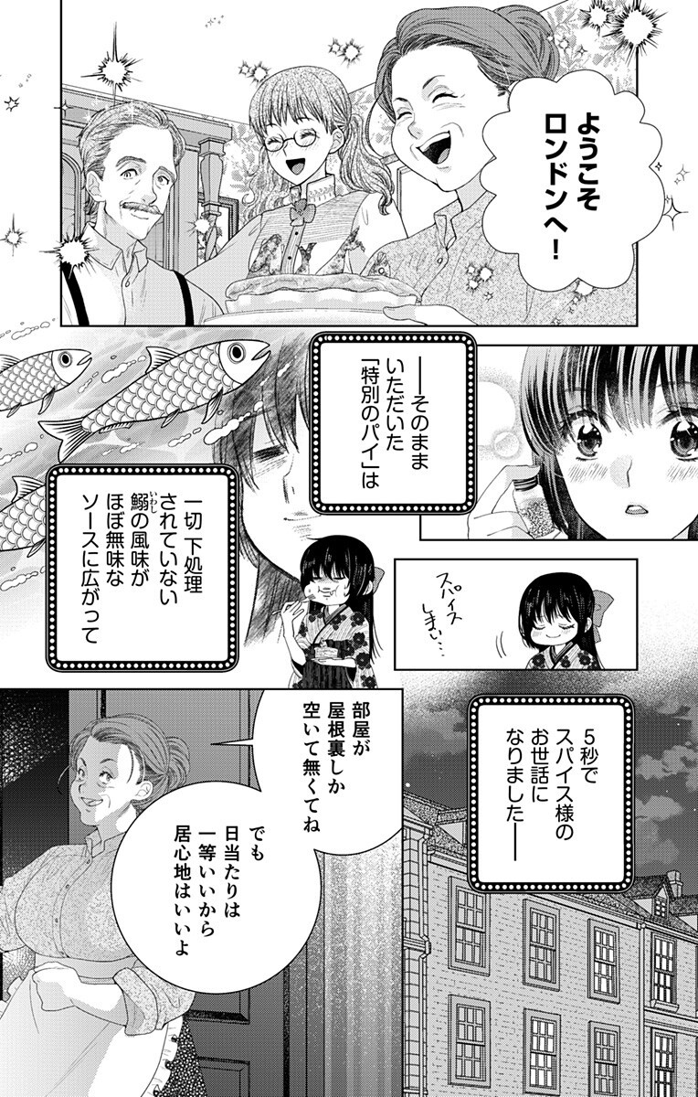 Prism Rondo Chap 3.1 - Next Chap 4.1