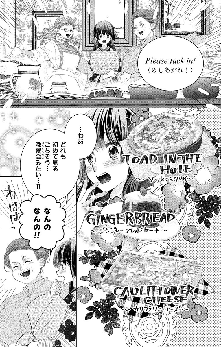 Prism Rondo Chap 3.1 - Next Chap 4.1