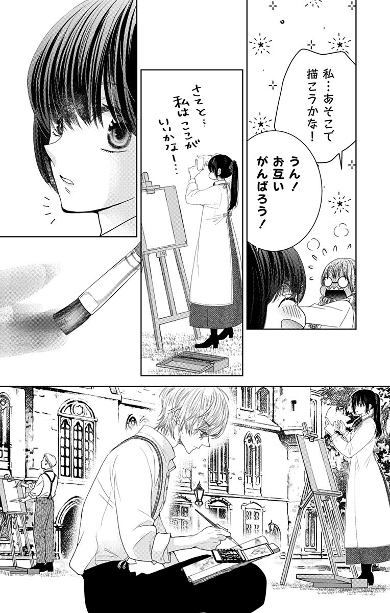 Prism Rondo Chap 3.2 - Next Chap 4.2