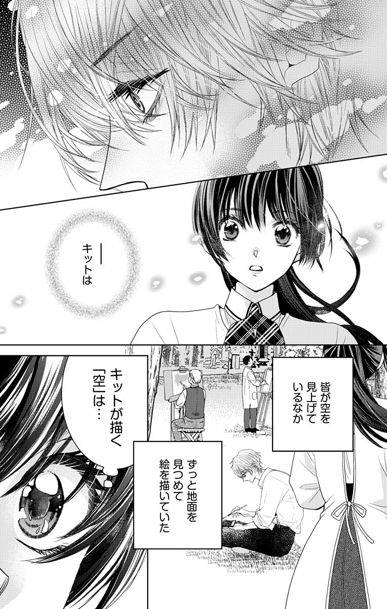 Prism Rondo Chap 3.2 - Next Chap 4.2