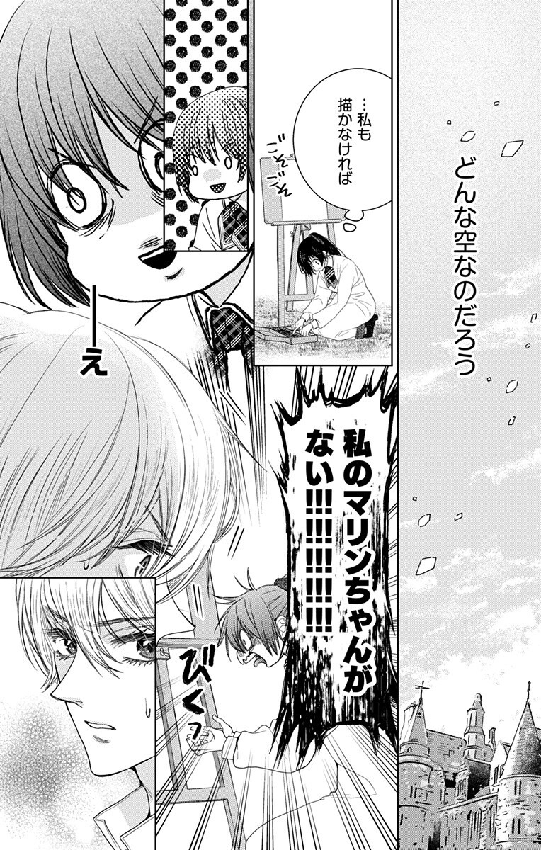 Prism Rondo Chap 3.2 - Next Chap 4.2