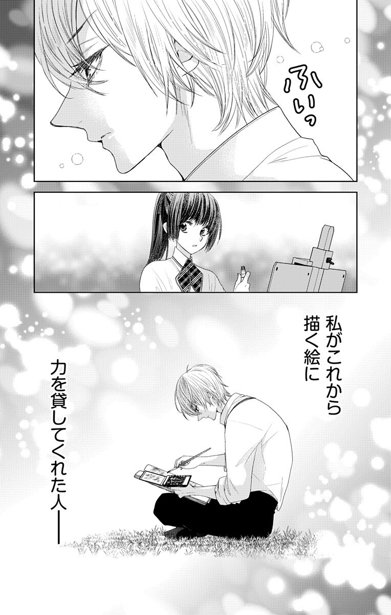 Prism Rondo Chap 3.2 - Next Chap 4.2