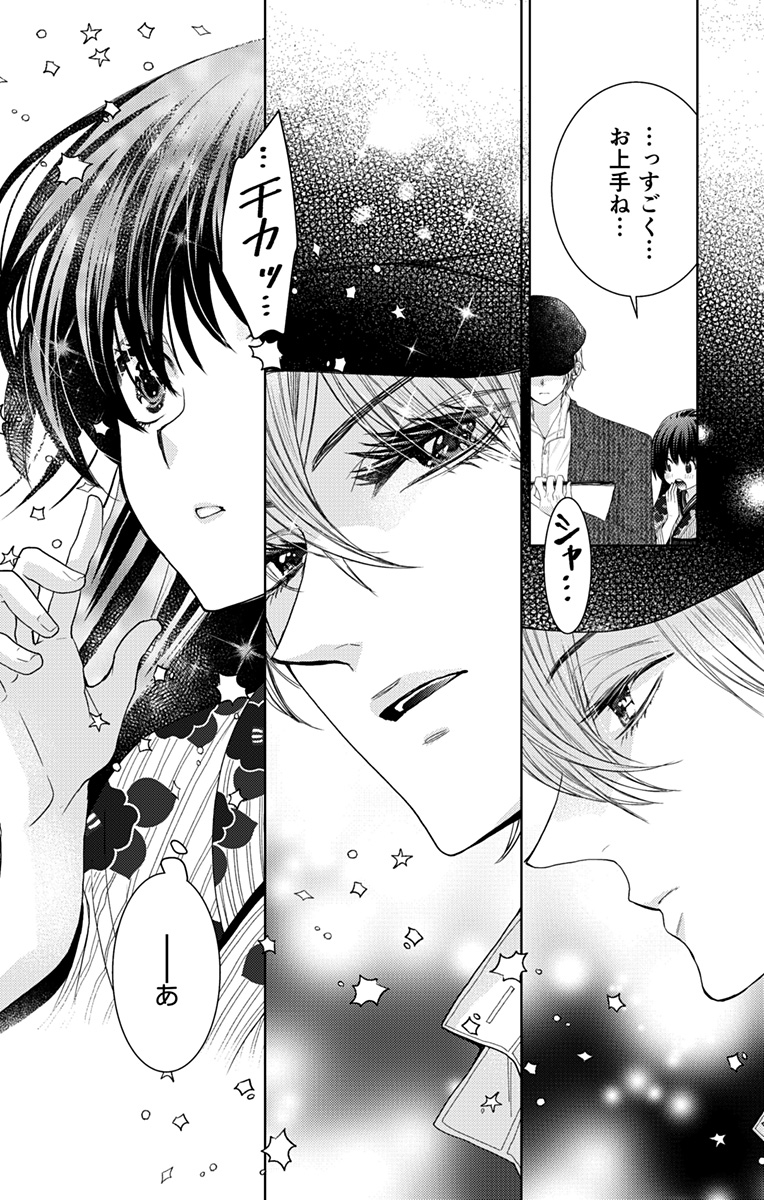 Prism Rondo Chap 1 - Next Chap 2